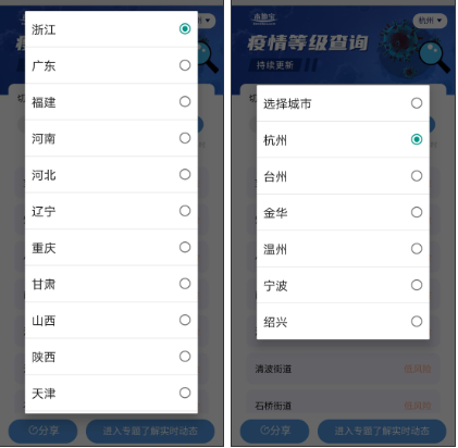 风险区查询平台 37a41ad34f6544d9ba93f30a11c7fab6.png