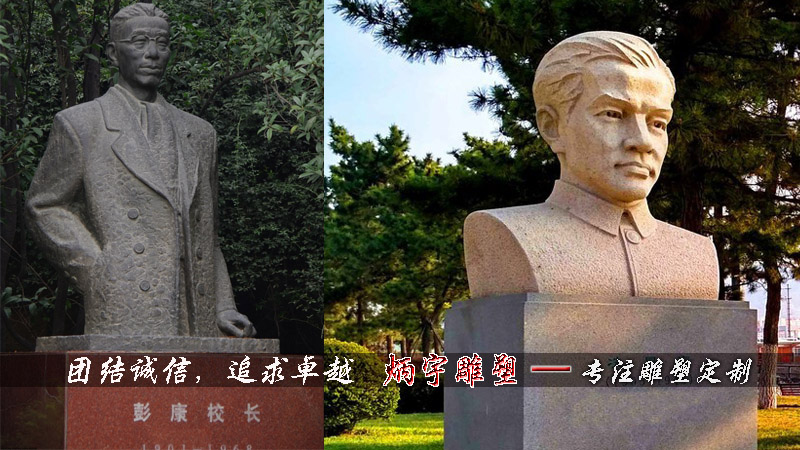 彭康校长雕塑,名人伟人雕塑,校园公园人物雕塑 返回搜