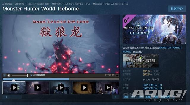 《怪物猎人世界冰原》PC版折扣活动开启冥赤龙限时任务实装