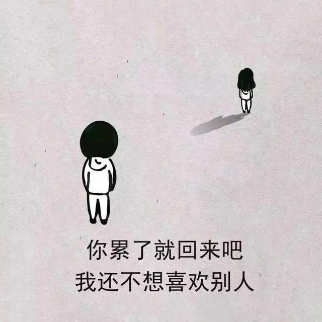 丧文字背景图:恭喜你,弄丢了满眼都是你的男孩