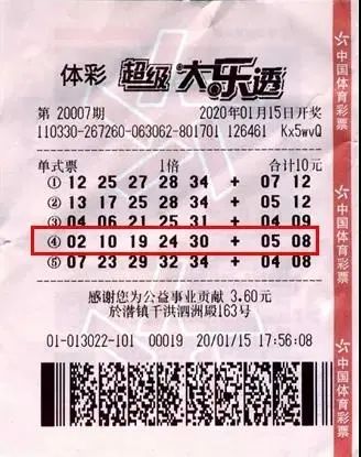 体彩大乐透第20007期开奖,杭州的吴先生幸运地中得一等奖,收获奖金716