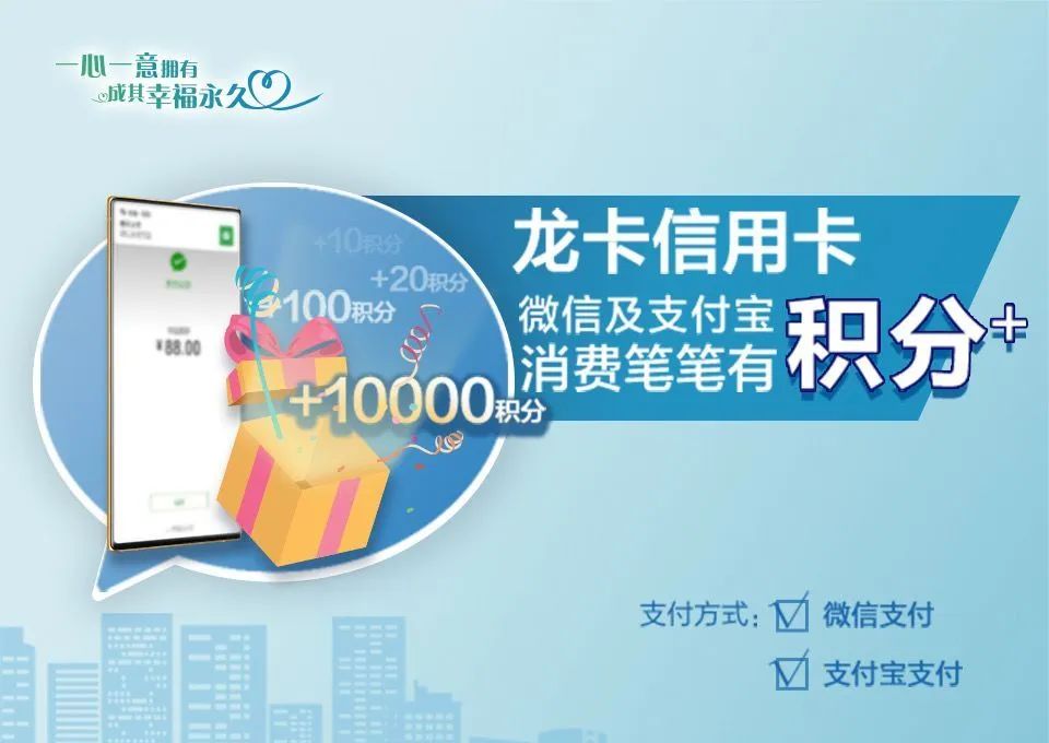 绑卡支付选建行多重好礼等你来