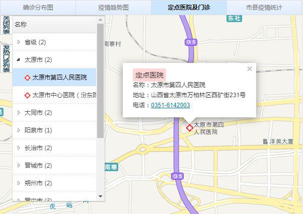 天地图山西推出新冠肺炎疫情动态地图