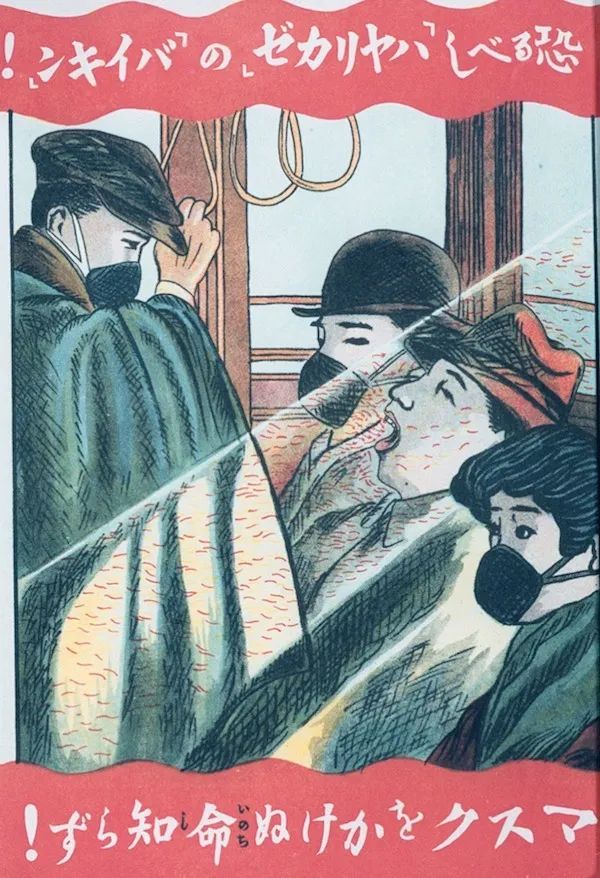 疫论·历史｜从民族卫生到公共卫生：日本百年“战疫”史_流感