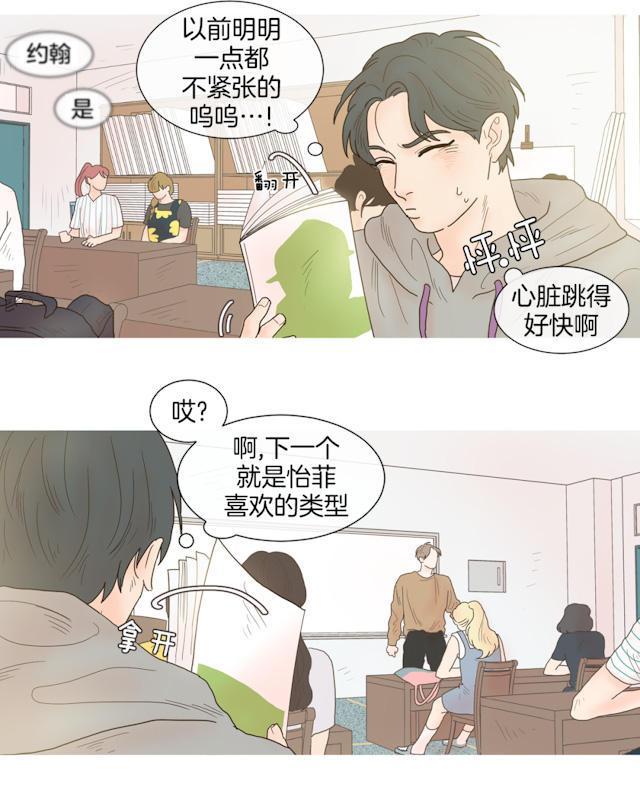 漫画:傲娇炸毛受爱上腹黑攻
