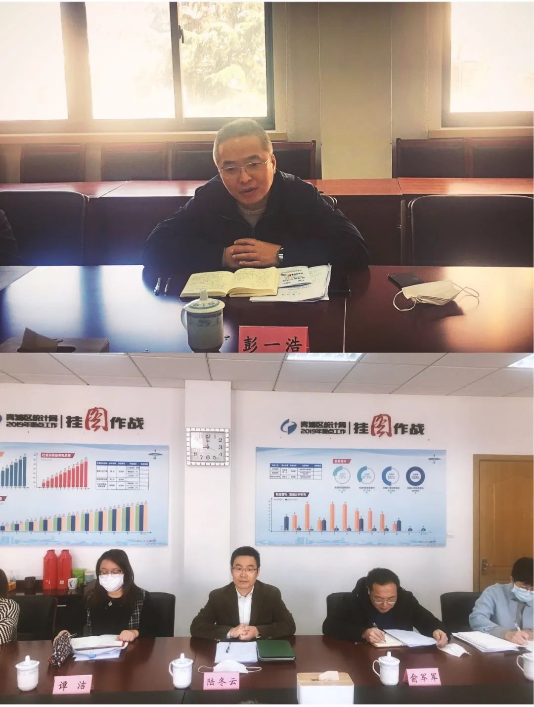副区长彭一浩一行深入区统计局调研指导工作