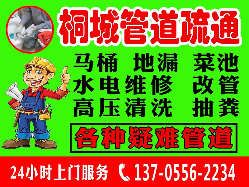 桐城网招聘_桐城最新天气预报 招聘求职 房屋租售等便民信息(2)