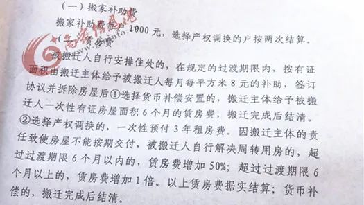 拆迁房要年收入证明 来自搜狐网