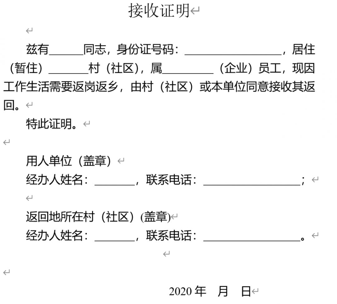 离汉人口监测(2)