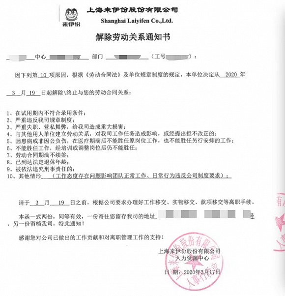 “零食第一股”掉队，传大面积冻薪裁员，董事