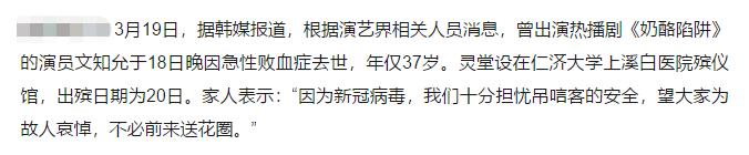 猝不及防！韩国两位知名艺人同天接连离世，去