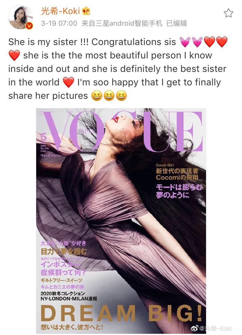 木村拓哉和工藤静香“神秘”的大女儿出道了！