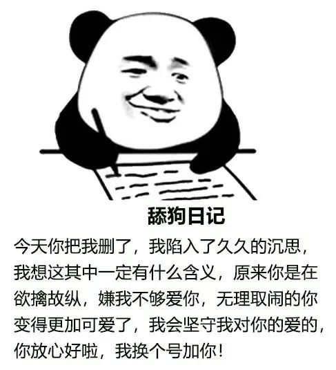 熊猫头憨憨日记表情包:哈哈哈哈哈哈哈哈哈哈