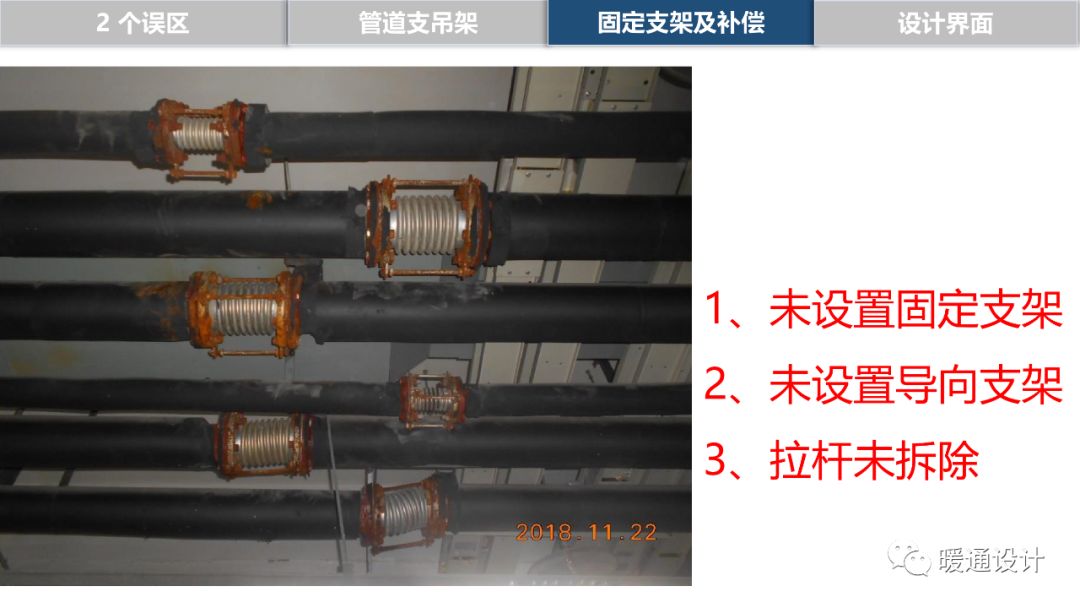 通风空调工程管道支架及补偿设计