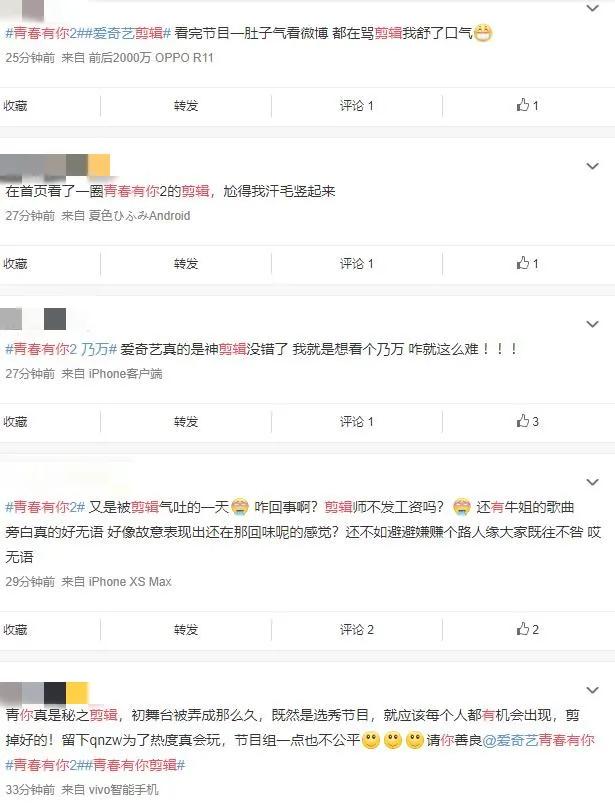 《青你2》遭业内炮轰！破音跑调当卖点，A级选手