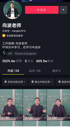 教育@我总结出K12教育行业的抖音运营攻略看完学而思/新东方106个抖音号后