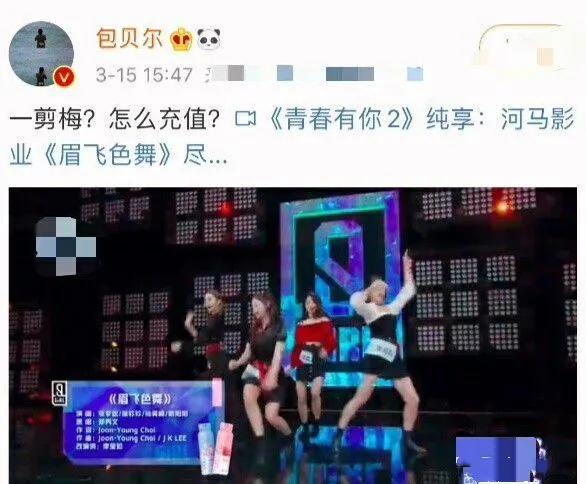 《青你2》遭业内炮轰！破音跑调当卖点，A级选手