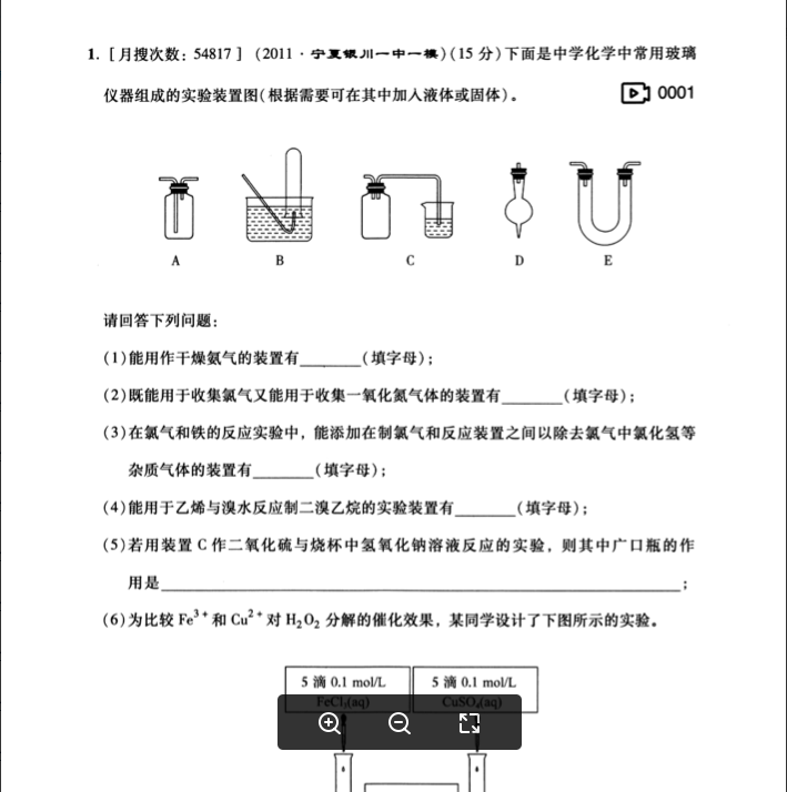[资料]免费赠送2020年高中6科全套辅导资料（史上最全可打印版本）