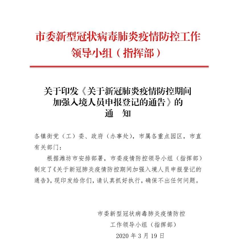 诸城大集封了吗「诸城市关于迅速做好近期新冠肺炎疫情防控工作的通告」