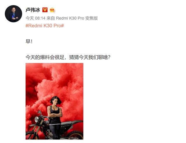 Redmi K30 Pro价格曝光，起售价或3299元