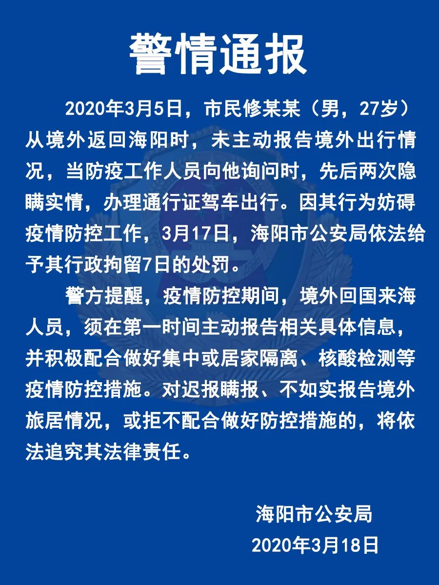 梁山疫情有多少人了「山东梁山疫情清零了吗」