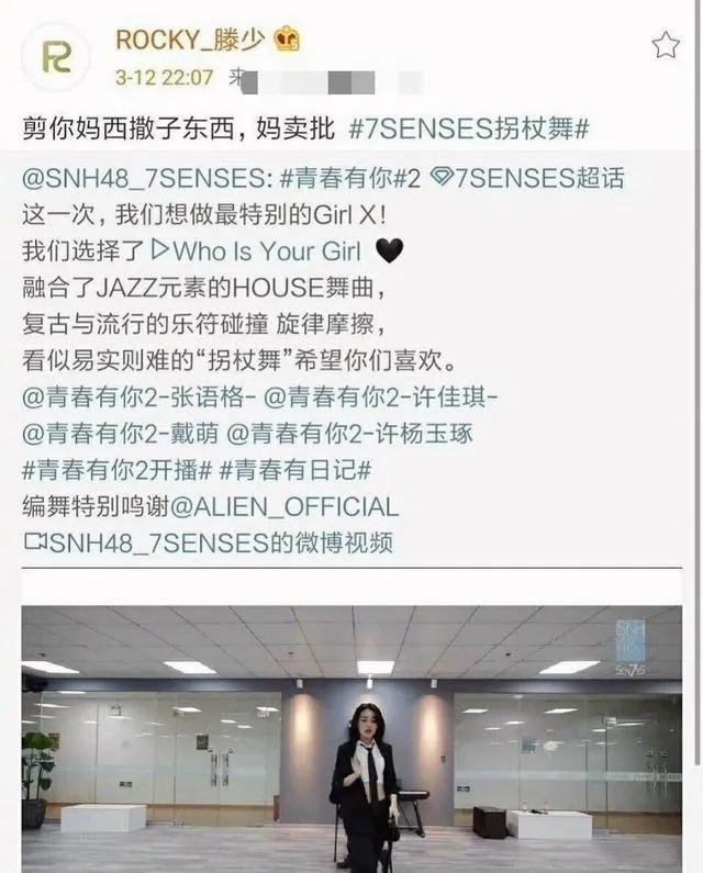 《青你2》遭业内炮轰！破音跑调当卖点，A级选手