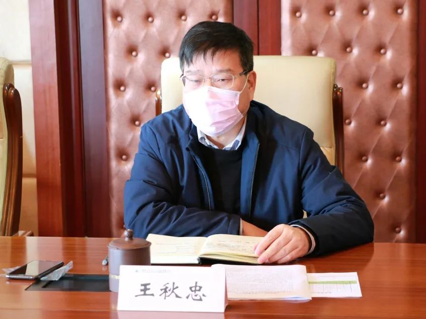 会上,公司党委书记,董事长王秋忠简要介绍了企业基本概况,详细汇报了