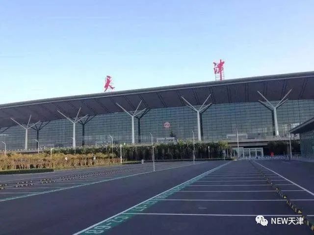 赴京国际航班第一入境点设在天津,机场如何应对?