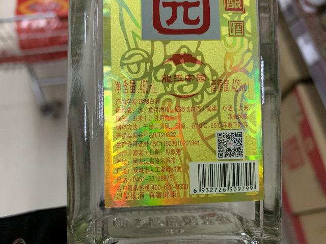 四字成语旧什么什么酒(3)