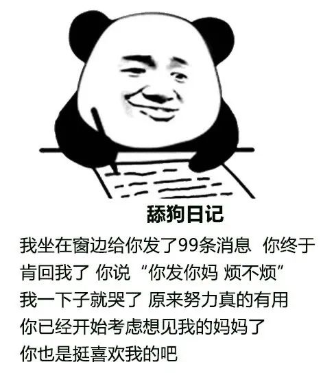各种日记表情包