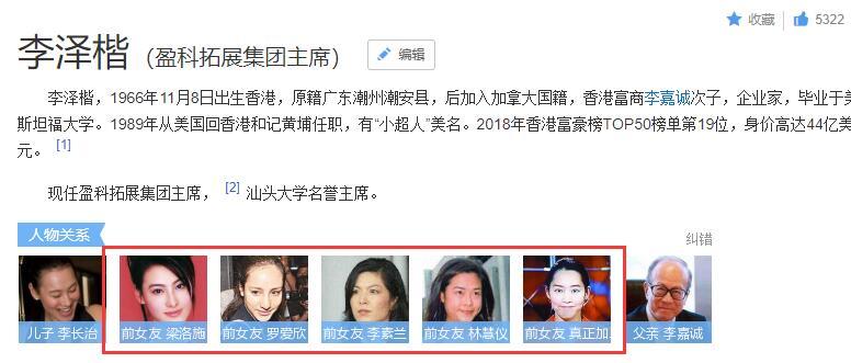 54岁李泽楷与90后女友分手了？女方郁郁寡欢几月