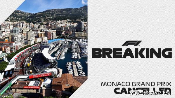 「摩纳哥」回顾近20年来3大经典瞬间，太遗憾！F1摩纳哥站本赛季正式取消