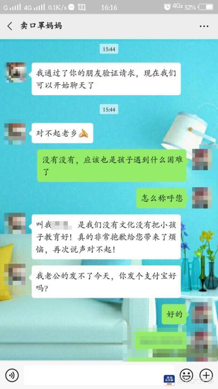 深圳男子网上卖口罩，收钱后拉黑对方，父母劝