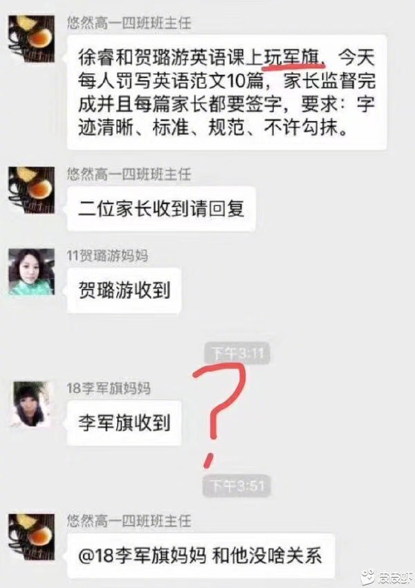 原创高三老师上网课被全家围观：云开学的那些事，承包了我一年的笑点