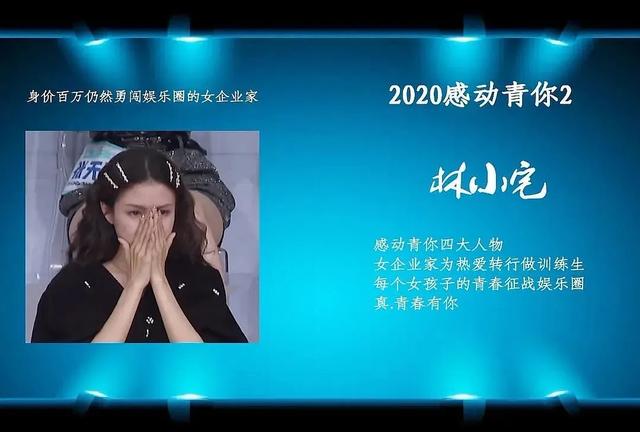 《青你2》遭业内炮轰！破音跑调当卖点，A级选手
