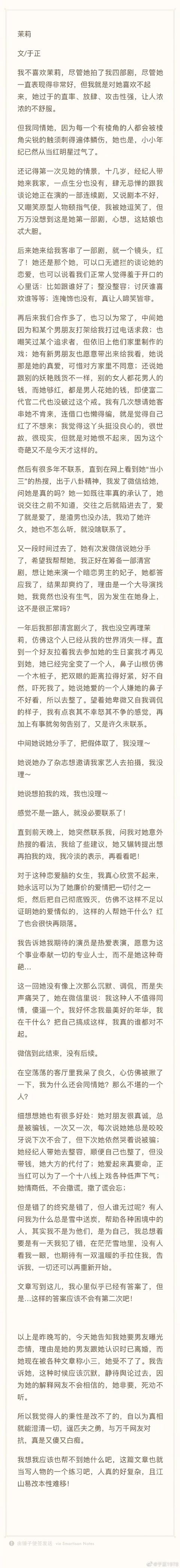 于正前脚内涵张檬，后脚新剧就开播！于正：开