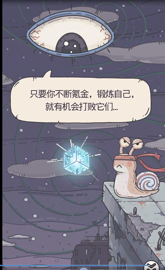 原创不思议迷宫团队新作最强蜗牛开放预约年度最沙雕手游预定