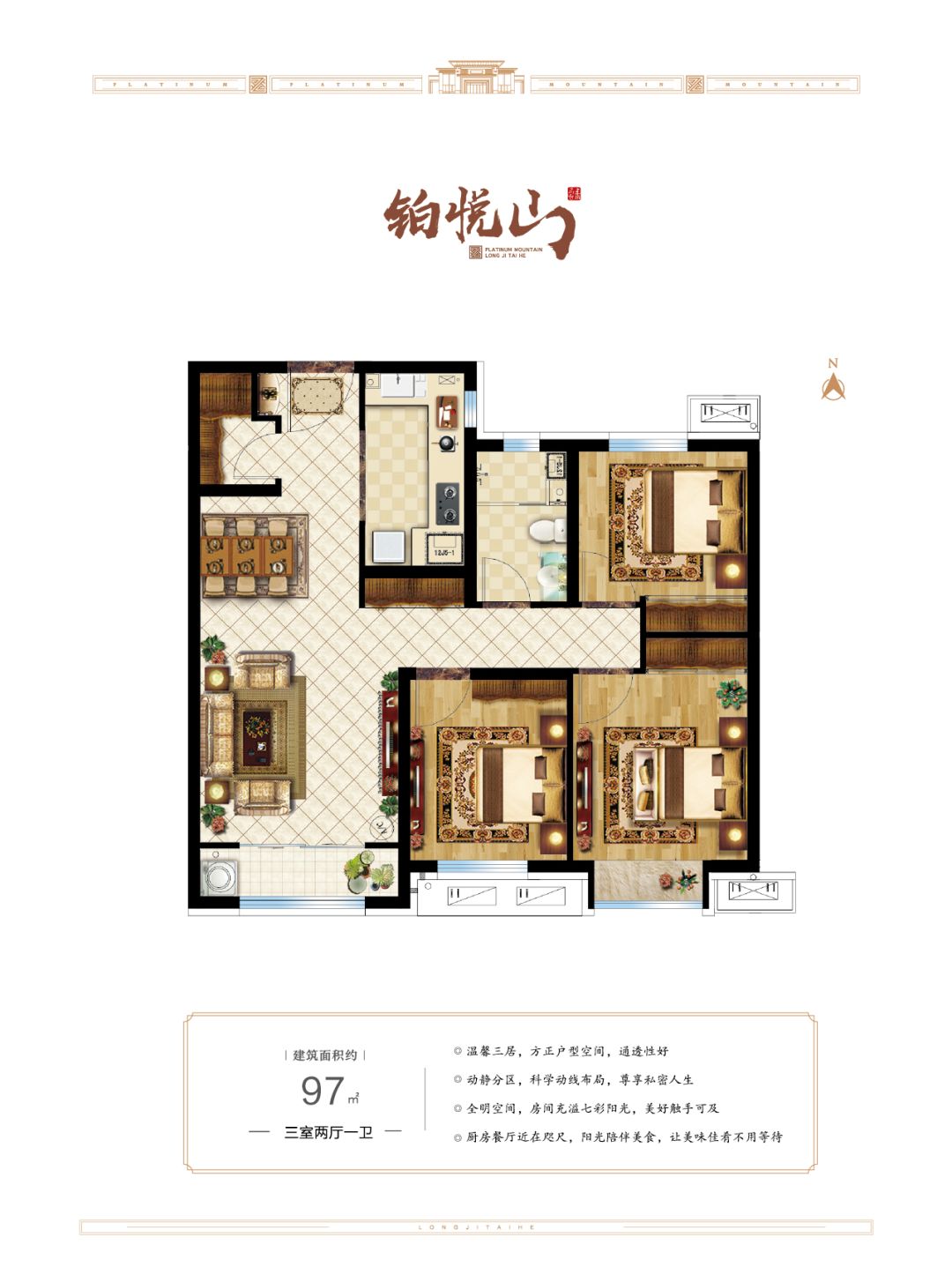 隆基泰和铂悦山加推在即火热排卡中开盘即享98折