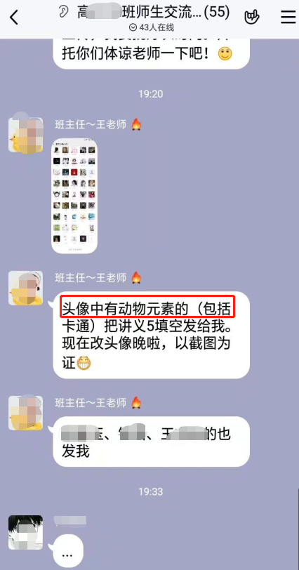 原创高三老师上网课被全家围观：云开学的那些事，承包了我一年的笑点