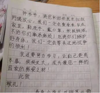 少年风华正茂曲谱_恰同学少年风华正茂(3)