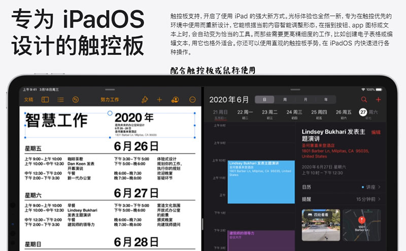 苹果新版iPad Pro发布，5个关键点最值得关注，也
