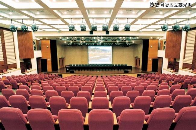 大型报告厅灯光如何选择?盈立莱为您支招