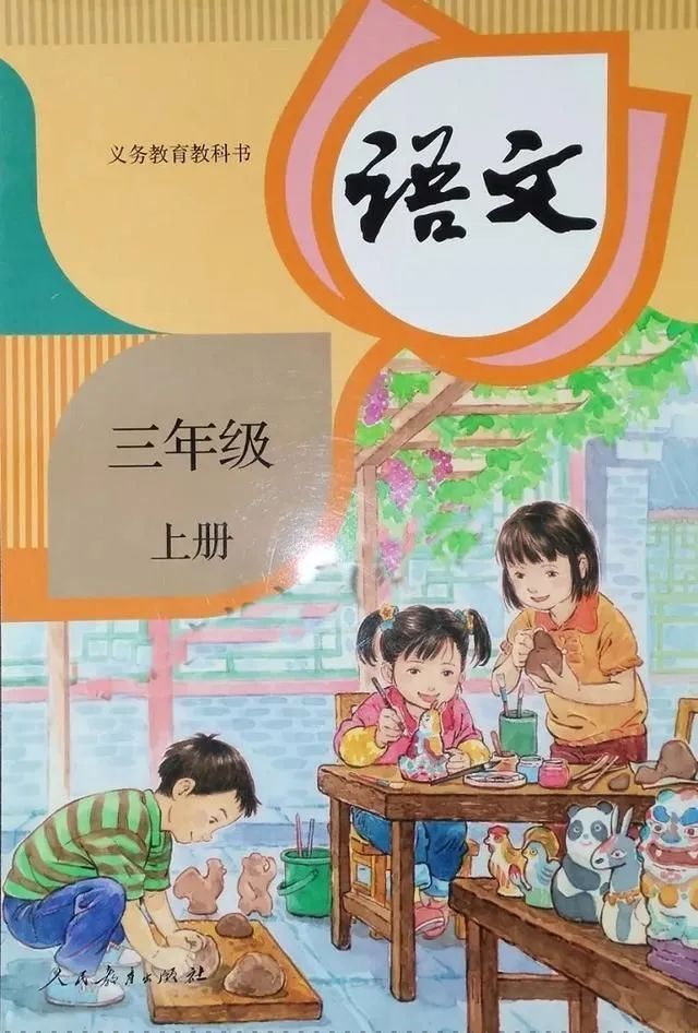 【卉卉老师读课文】三年级语文 下册 第18课《童年的水墨画》之《江上