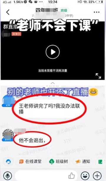 原创高三老师上网课被全家围观：云开学的那些事，承包了我一年的笑点