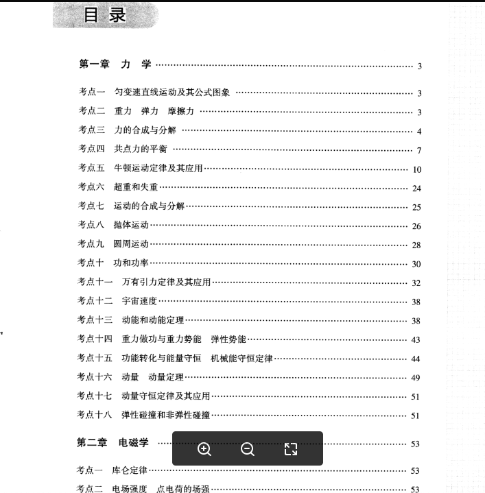 [资料]免费赠送2020年高中6科全套辅导资料（史上最全可打印版本）