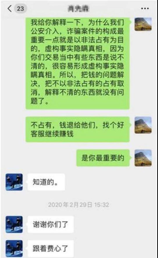 神操作！萨尔图公安分局“话聊”侦查组连破数