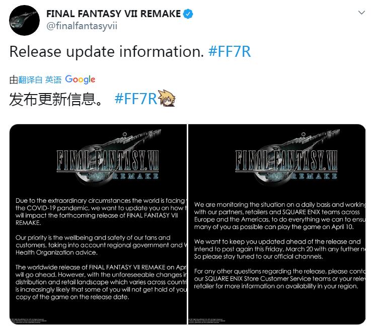 SE：受疫情影响《FF7R》实体版本很可能缺货_Enix