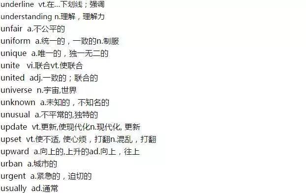 『大纲』2020高考英语985个考试大纲核心词汇！学霸已经开始背了！