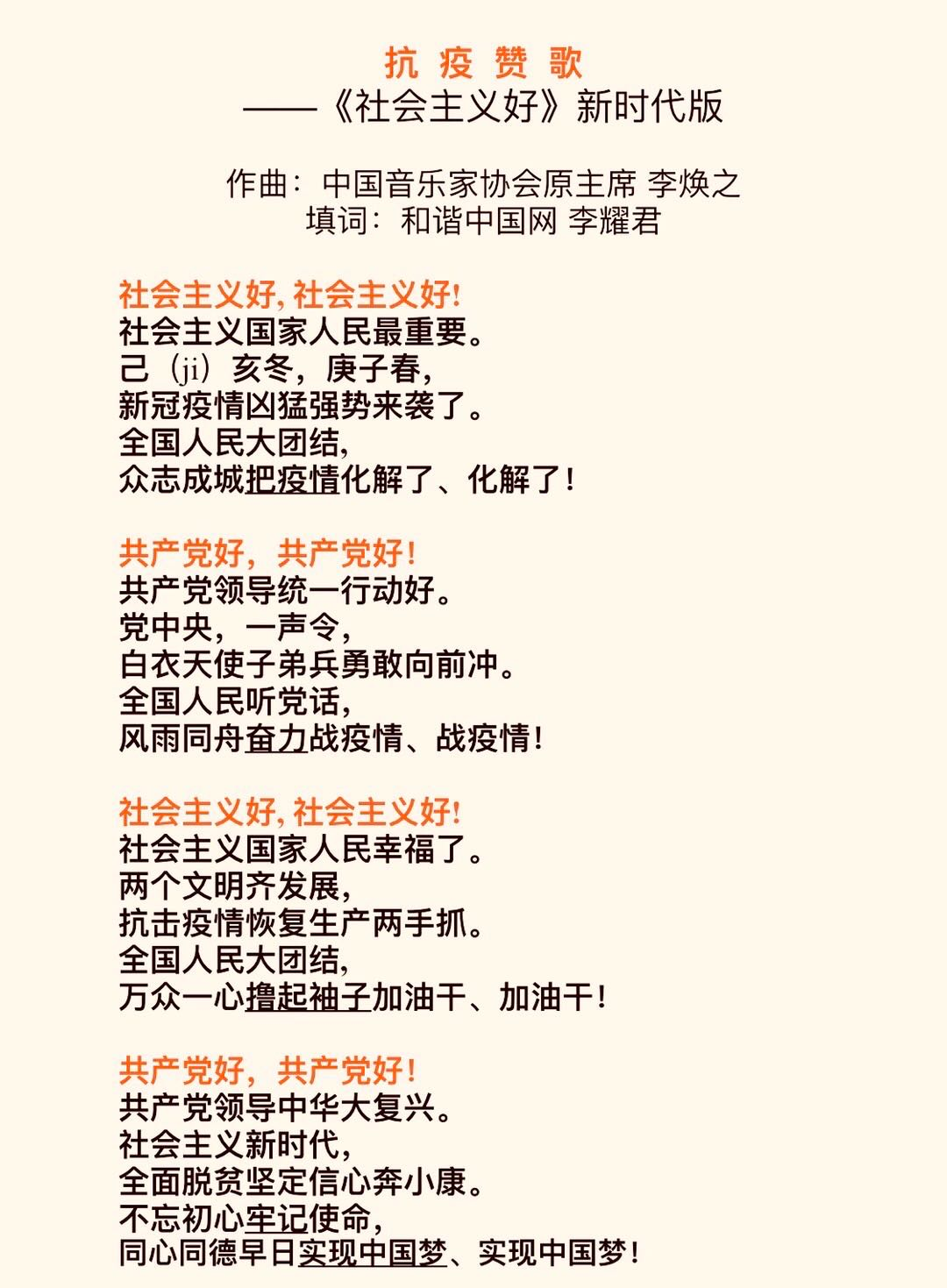 歌曲社会主义好简谱_新年好歌曲简谱(3)