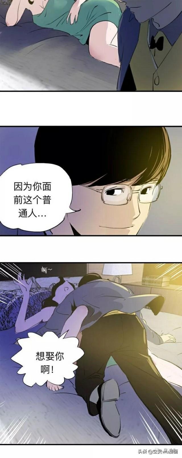 漫画交换人生两个长的一样的人